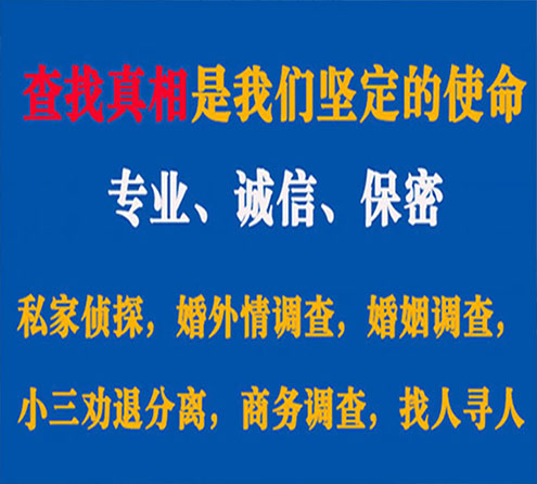 关于加格达奇锐探调查事务所